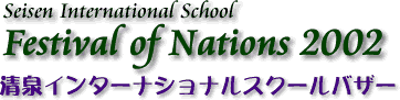 Seisen International School - Festival of Nations -